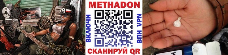 МЕТАДОН methadone Шарыпово